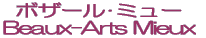 {U[~[ Beaux|Arts@Mieux 